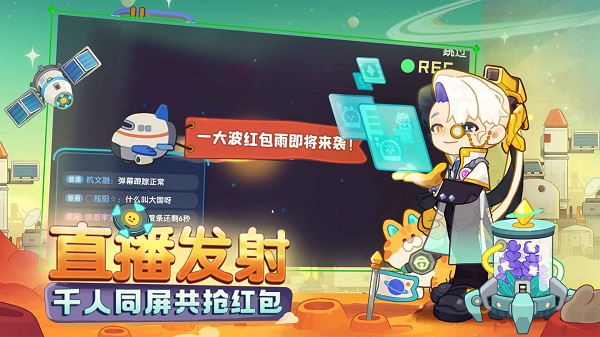 我是航天员4