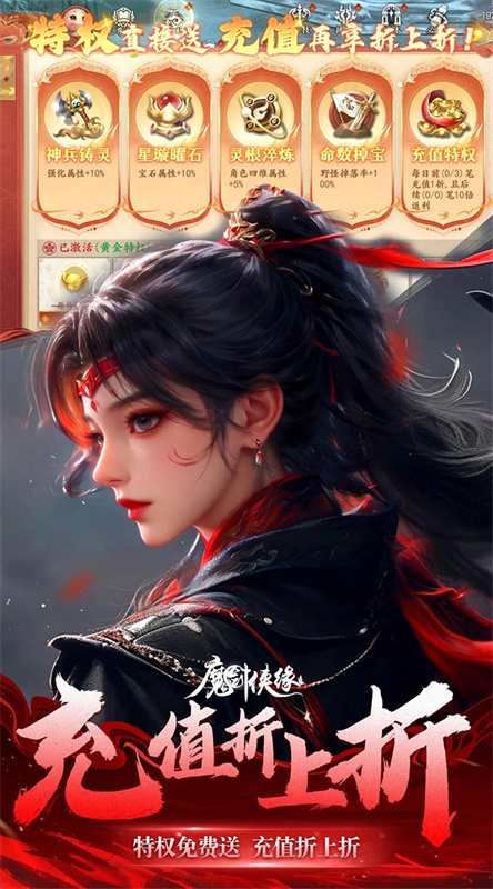 魔剑侠缘截图3
