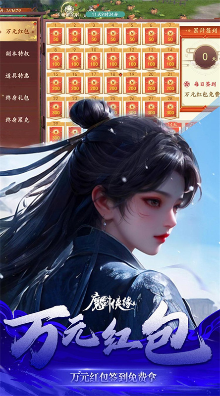 魔剑侠缘截图5