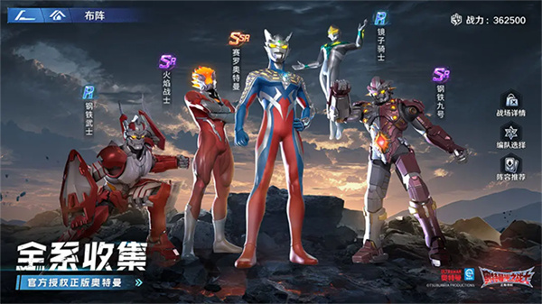 奥特曼光之战士手机版截图3