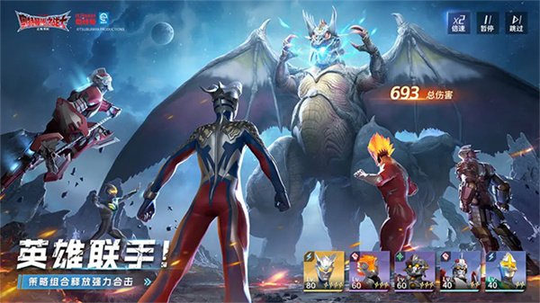 奥特曼光之战士手机版截图5