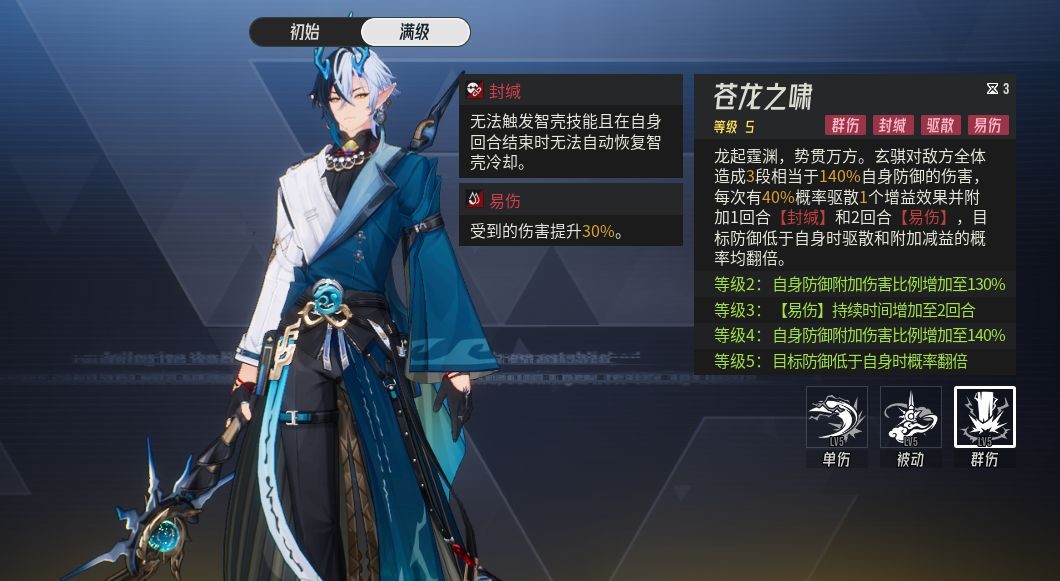 伊瑟玄骐满级技能面板分享