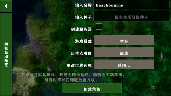 生存战争2四季更迭版截图3