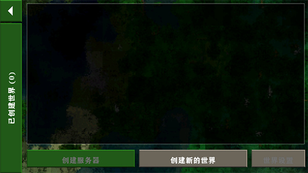 生存战争2四季更迭版截图2