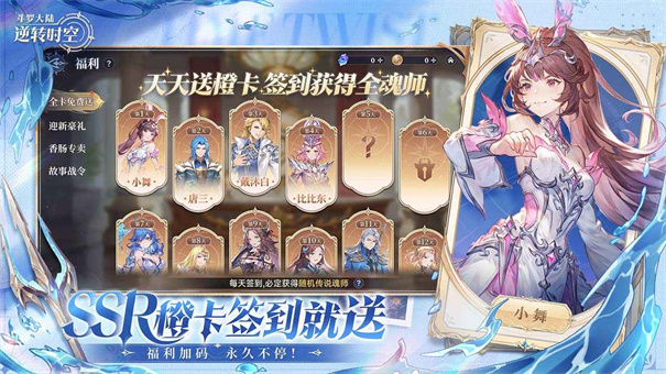 斗罗大陆逆转时空官服截图3