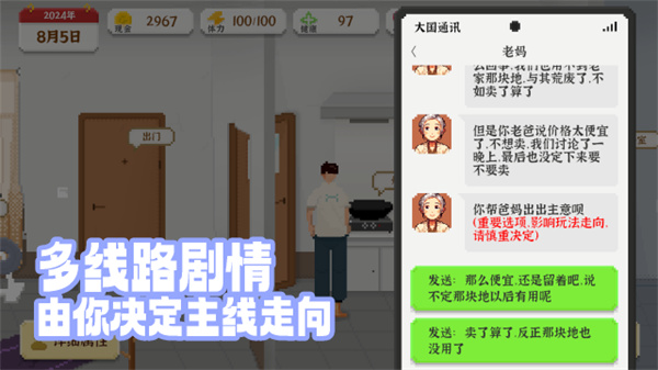 我独自生活手机版截图4