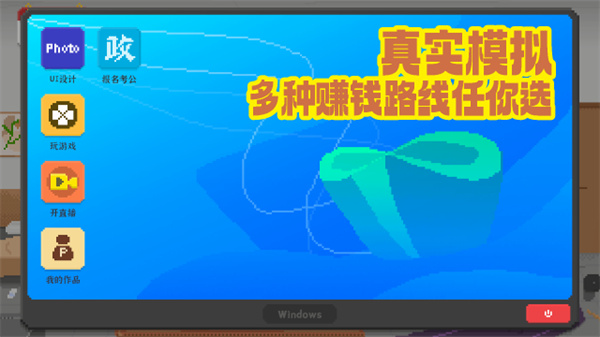 我独自生活手机版截图2