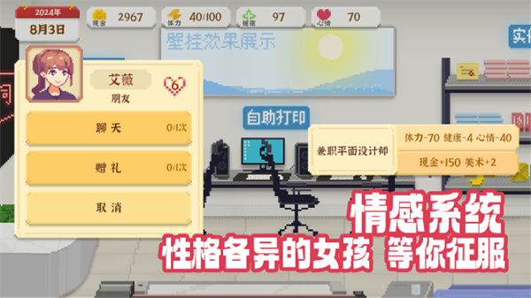 我独自生活手机版截图5