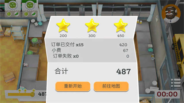 胡闹厨房手机版截图2
