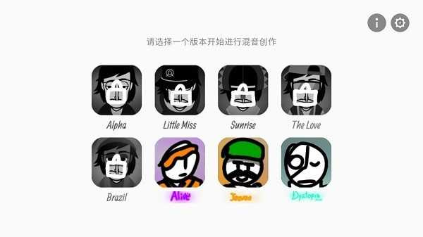 节奏盒子毕加索模组截图3