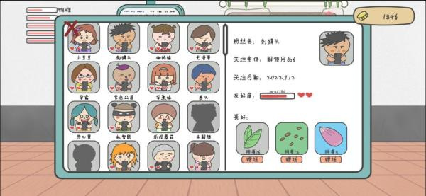 主播和猫的故事截图5
