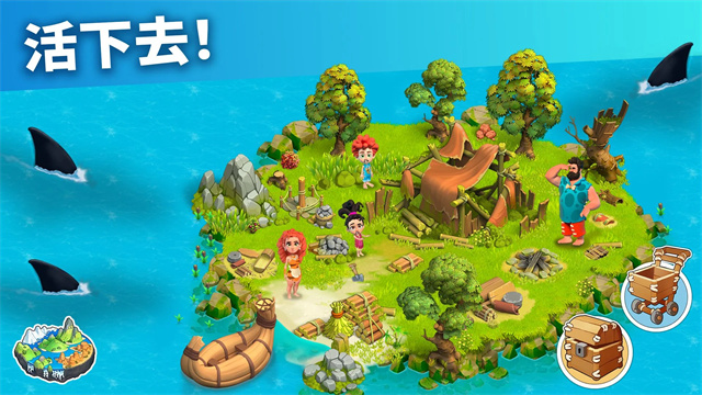 家庭岛官方正版截图4