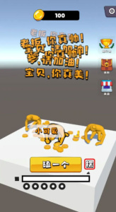 磕头模拟器截图3