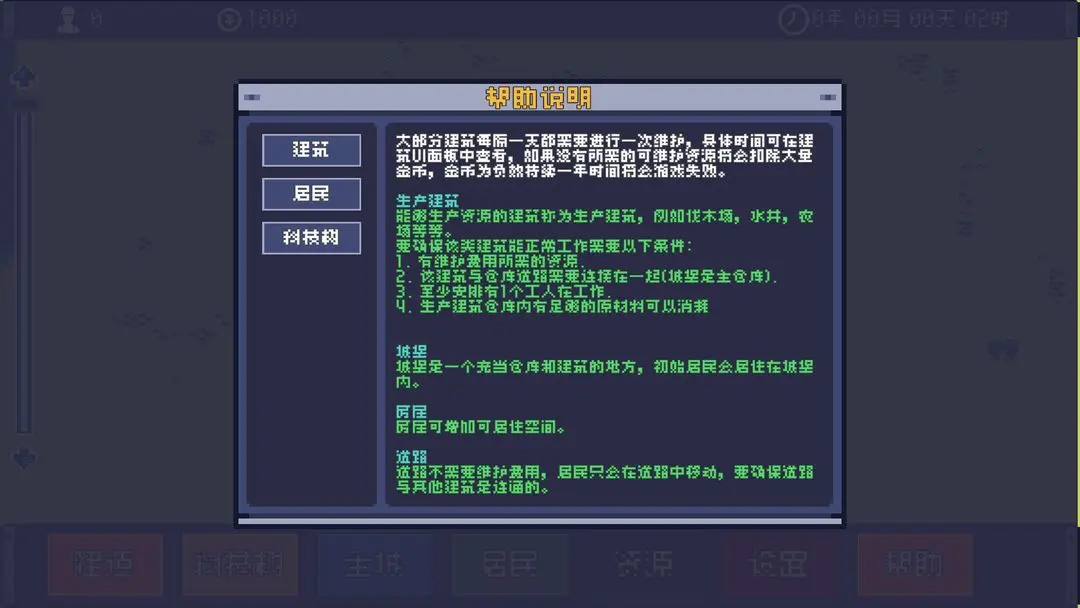 风暴领主游戏截图2