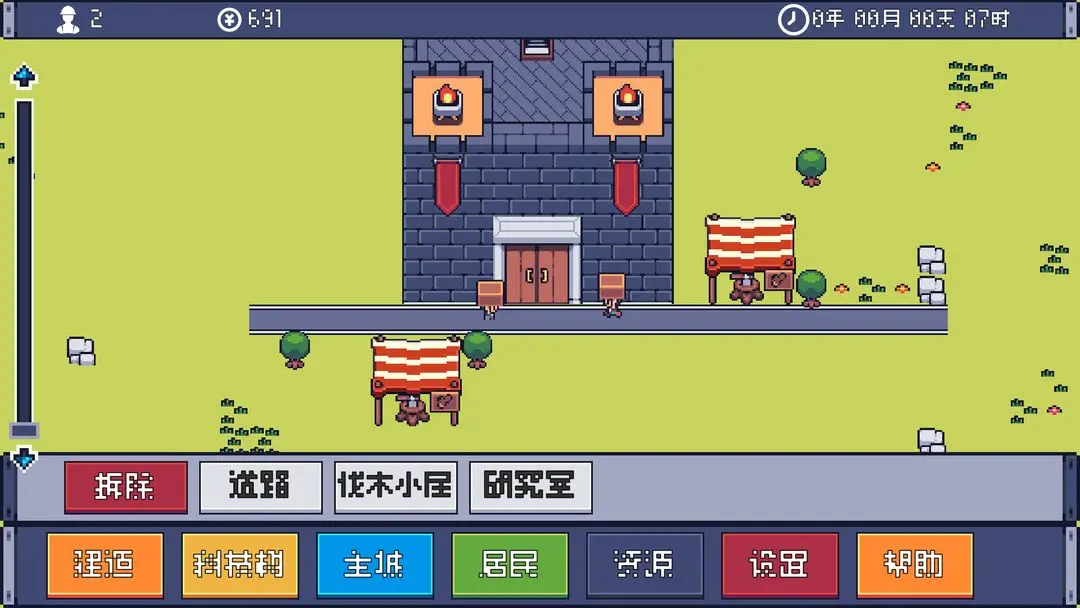 风暴领主游戏截图3