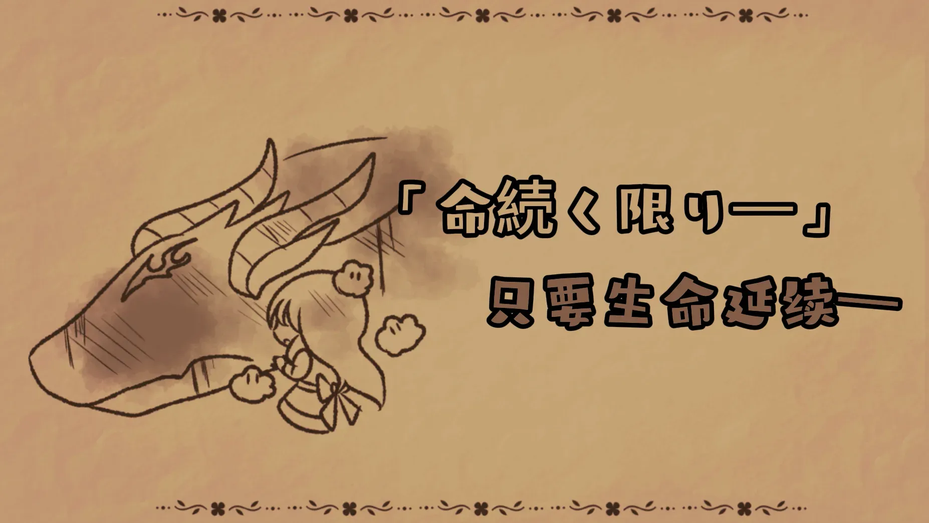 黑色之龙与黄昏之书截图3