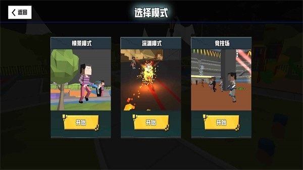 血染小镇怀旧版截图2