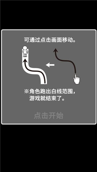 逃离黑暗游戏截图4