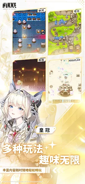胜利女神妮姬国际服截图5