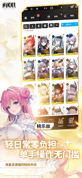 胜利女神妮姬国际服截图3