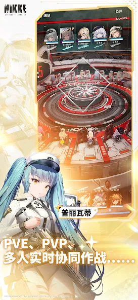 胜利女神妮姬国际服截图4