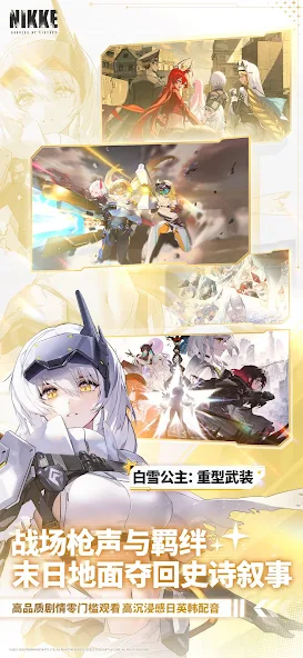 胜利女神妮姬国际服截图2