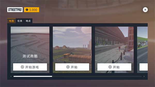 街头竞速汉化版截图1
