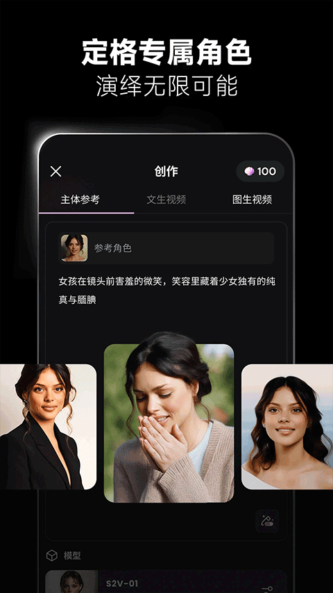 海螺AI正版截图2
