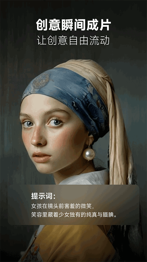 海螺AI正版截图1
