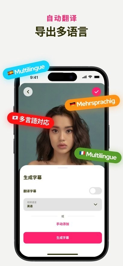 Subcap翻译截图2
