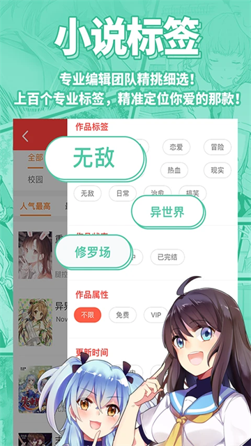 菠萝包轻小说最新版截图4