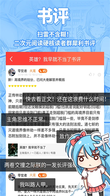 菠萝包轻小说最新版截图5
