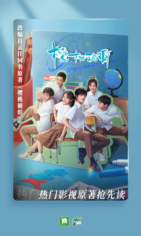 晋江小说阅读手机版截图3