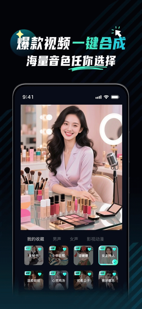 魅画AI正版截图1