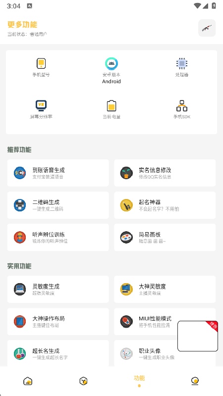 gm工具箱120帧截图2