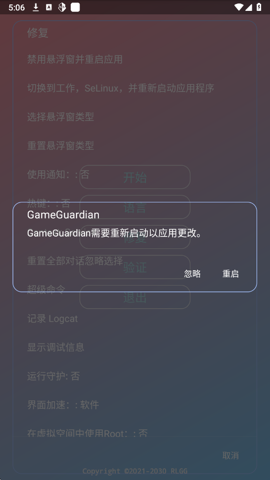 尘埃辅助器截图1