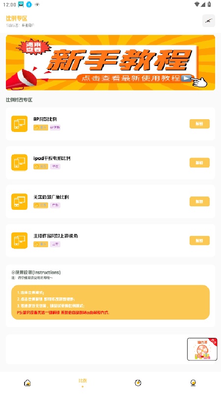 gm工具箱120帧截图3