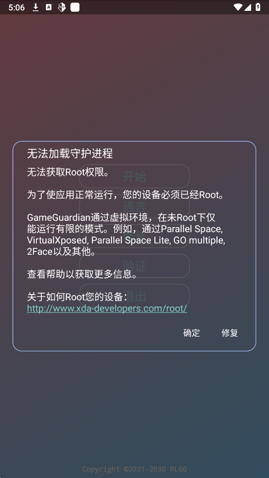 尘埃辅助器截图2