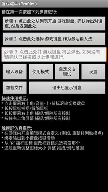 虚拟键盘截图3