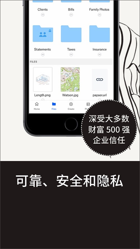 dropbox截图1