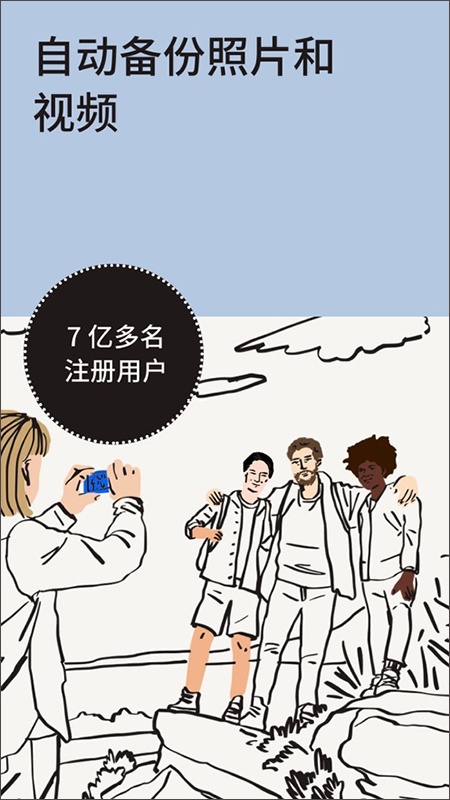 dropbox截图2