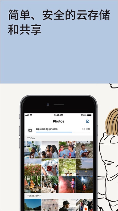 dropbox截图3