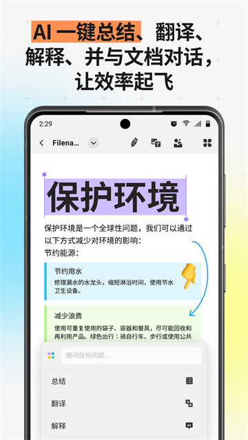 UPDF截图2