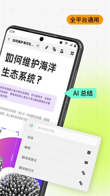 UPDF截图5