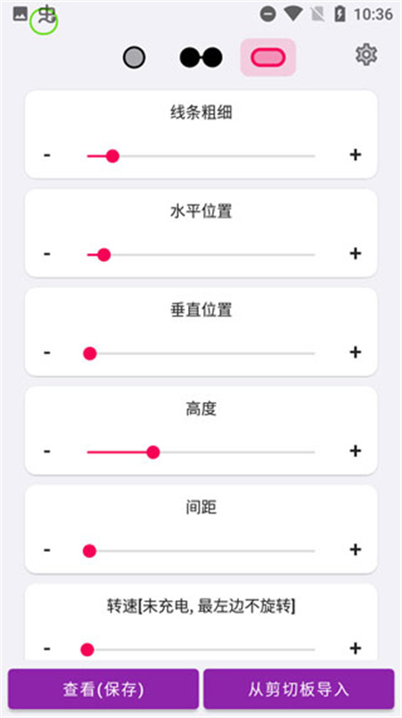 EnergyRing呼吸灯截图3