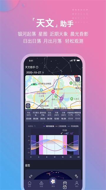 莉景天气预报截图4