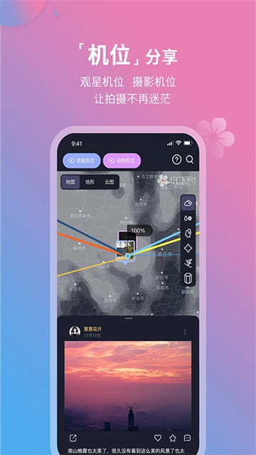 莉景天气预报截图5