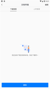 稻壳阅读器截图3