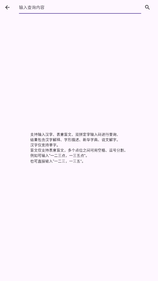 落寞工具箱截图2