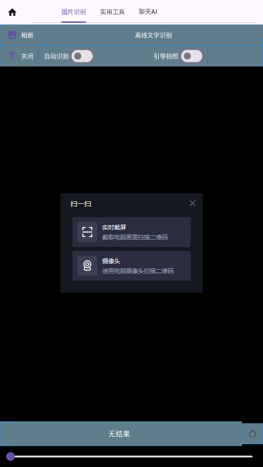 落寞工具箱截图1